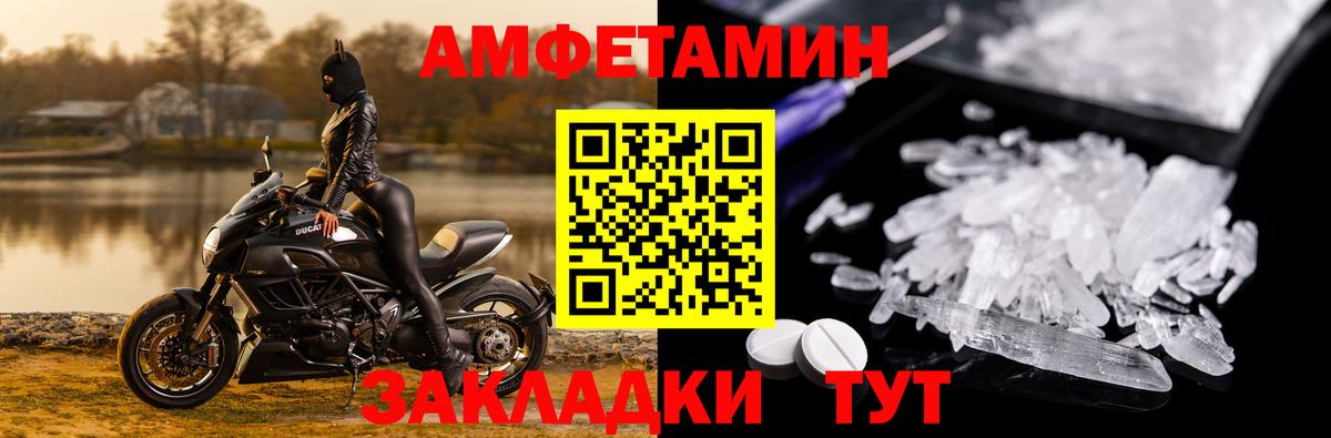 АМФ  Амфетамин VHQ  Вход с VPN  Ленинск-Кузнецкий  Amphetamine 