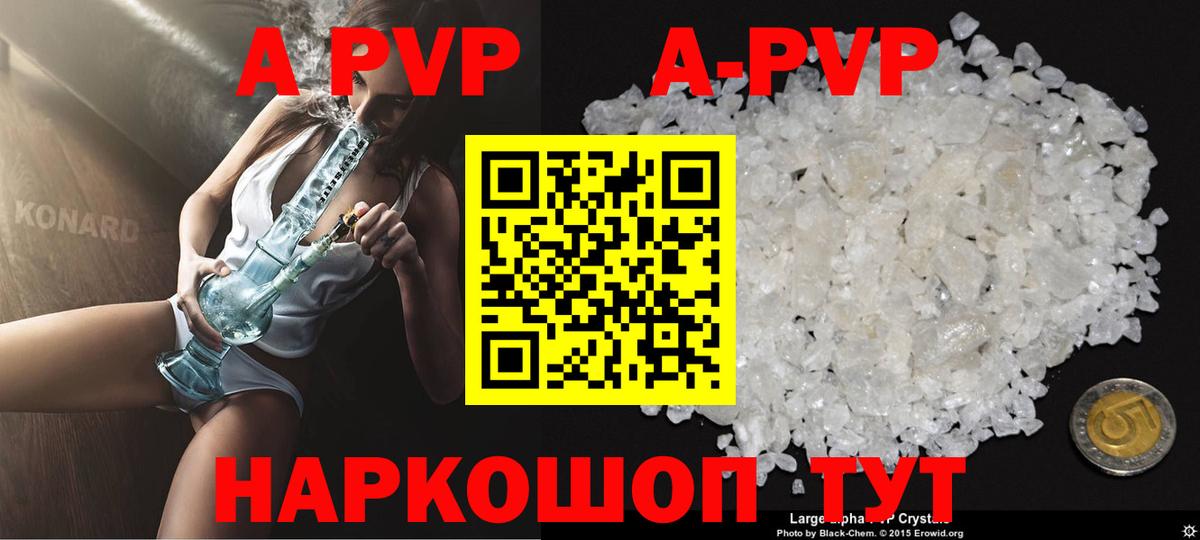 Альфа ПВП Crystall  Alpha PVP СК  Ленинск-Кузнецкий  Alpha PVP  Вход с VPN 