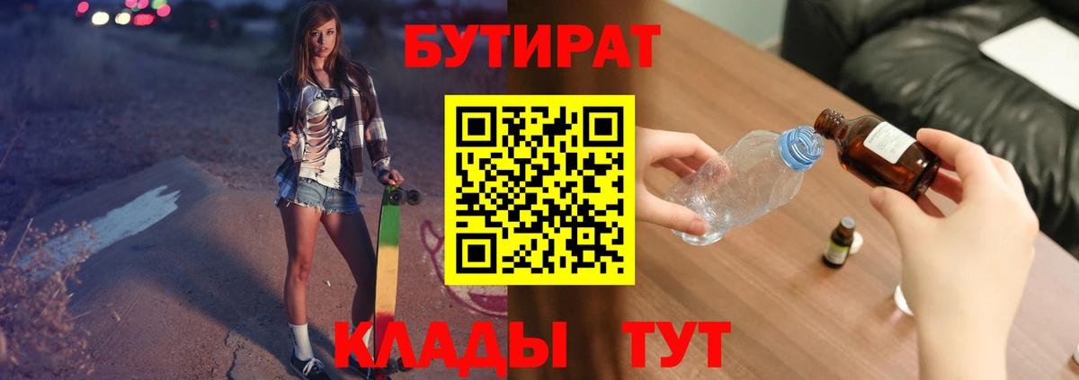 Ленинск-Кузнецкий  Бутират оксана  Вход с VPN 