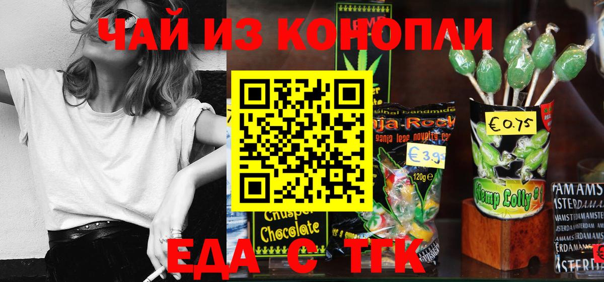 Ленинск-Кузнецкий  Еда ТГК конопля  Вход с VPN 