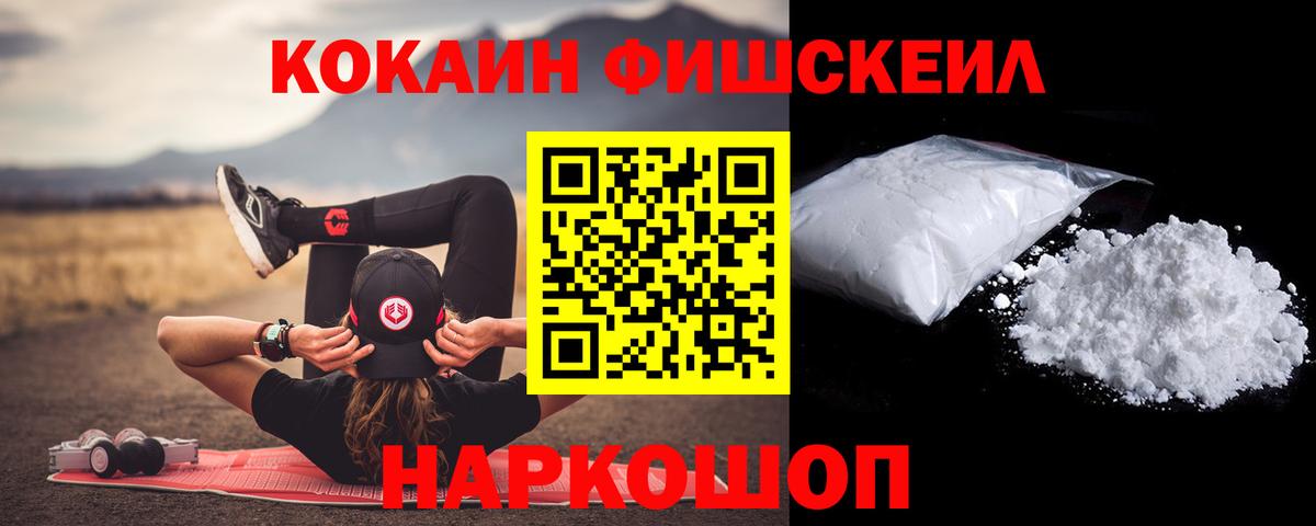 Ленинск-Кузнецкий  КОКАИН Перу  Вход с VPN  Cocaine  Cocaine Колумбийский 
