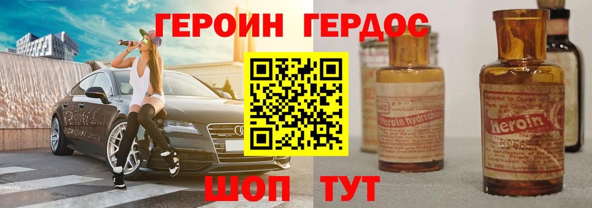 Ленинск-Кузнецкий  Героин Heroin  Героин  Вход с VPN 