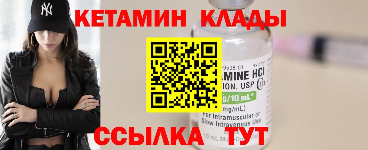 Ленинск-Кузнецкий  Кетамин ketamine  Вход с VPN 