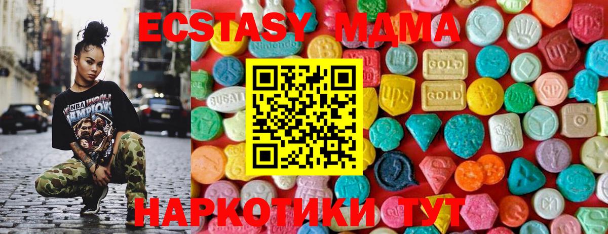 MDMA crystal  MDMA  Ленинск-Кузнецкий  Вход с VPN  MDMA Molly 