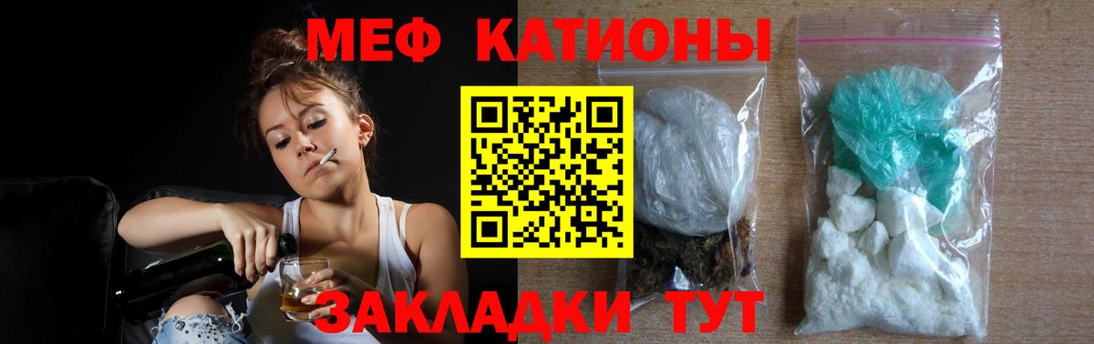 Меф кристаллы  Мефедрон  Вход с VPN  Ленинск-Кузнецкий  МЯУ-МЯУ мука 