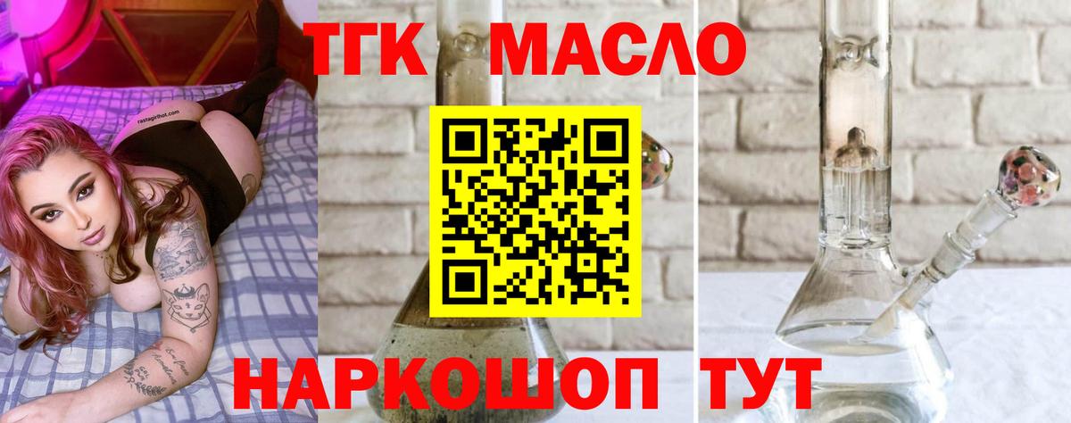 Ленинск-Кузнецкий  Дистиллят ТГК вейп  Вход с VPN 